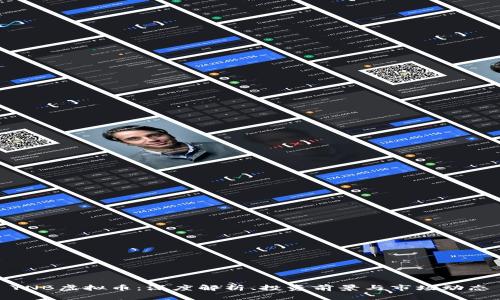 YNB虚拟币：深度解析、投资前景与市场动态