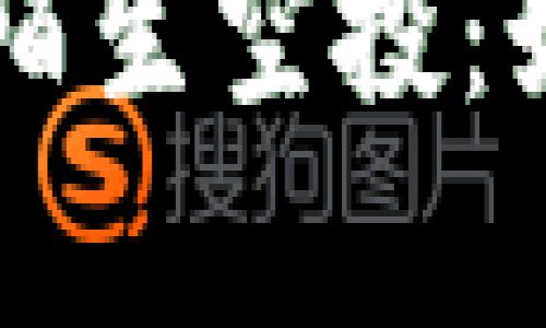 深入解析tpWallet陌生空投：如何参与与收益评估