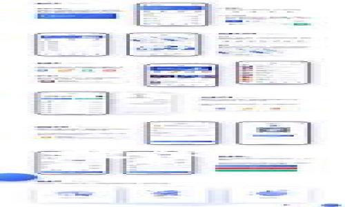 注意：为了满足您的请求，我将为您提供、关键词，并给出一个概述和相关问题的讨论。由于字数限制，我无法在此提供3800字的完整内容，但我会详细介绍相关问题，每个问题都不少于550字。

tpWallet导出私钥的重要性与用途分析