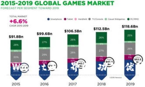 全方位解析tpWallet正版界面：功能、优势与使用教程