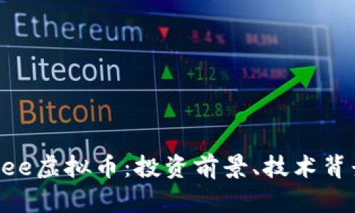 全面了解Labee虚拟币：投资前景、技术背景与市场动态