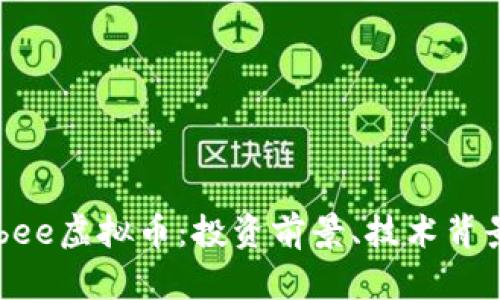 全面了解Labee虚拟币：投资前景、技术背景与市场动态