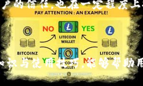 biao ti红虚拟币钱包：安全性、使用特点及选购指南/biao ti
虚拟币, 钱包, 安全性, 选购指南/guanjianci

引言
近年来，虚拟货币成为全球金融市场的重要组成部分。随着比特币、以太坊和其他各种数字货币的兴起，对安全性强、操作便捷的虚拟币钱包的需求急剧上升。红虚拟币钱包作为一种新兴的产品，提供了安全的存储解决方案并且符合用户日益增长的使用需求.

什么是红虚拟币钱包？
红虚拟币钱包，即“红色”品牌的虚拟货币钱包，这类钱包通常以其安全性、易用性和良好的用户体验而受到青睐。它们可以是热钱包（在线钱包）或冷钱包（离线钱包），而“红色”主要指的是它们在市场上的品牌形象及影响力。
红虚拟币钱包的核心功能是为用户提供安全的代币存储和交易方案。它支持多种数字货币的存储，并允许用户方便快捷地进行交易、转账和兑换等操作。随着用户对虚拟货币的了解加深，大部分人希望可以通过一个安全、方便的方式来管理他们的数字资产。

红虚拟币钱包的安全性
在虚拟币的世界中，安全性是用户选择钱包的首要因素。红虚拟币钱包采用多重安全措施来确保用户的资产安全，例如：
ul
    listrong双重身份验证：/strong为了防止账户被盗，许多红虚拟币钱包采用双重身份验证系统（2FA），用户在登录时需要输入username、密码之外，还需通过手机等设备接收验证码。/li
    listrong加密技术：/strong红虚拟币钱包通常采用前沿的加密技术来保护用户的信息和资产，确保恶意攻击者无法轻易获取用户的私钥和账户信息。/li
    listrong冷存储方案：/strong许多红虚拟币钱包还提供冷钱包的选择，即将大部分资产离线存储，以防止在线攻击。用户可以选择将一部分资金放在线上钱包，方便日常交易，同时将大部分资产存储在冷钱包中。/li
/ul

红虚拟币钱包的使用特点
红虚拟币钱包不仅在安全性上做得出色，在用户体验上也表现优秀。以下是一些值得一提的使用特点：
ul
    listrong界面友好：/strong大多数红虚拟币钱包在用户界面设计上都经过精心设计，使得即使是新手用户也能轻松上手。/li
    listrong 支持多种数字货币：/strong红虚拟币钱包支持多种主流虚拟货币，如比特币、以太坊、莱特币等，用户无需下载多个钱包即可管理不同的数字资产。/li
    listrong便捷的交易功能：/strong用户只需简单的几步就可以完成转账、交易等操作，节省了用户的时间。/li
/ul

红虚拟币钱包的选购指南
选择一个适合自己的红虚拟币钱包是至关重要的。以下是一些选购时需要考虑的因素：
ul
    listrong安全性：/strong在选择钱包之前，用户应仔细查看钱包的安全性评估报告，了解是否有用户被盗的案例以及钱包所采取的安全措施。/li
    listrong兼容性：/strong不同的钱包可能在支持的虚拟币上有所不同，用户应选择支持其想要使用的数字货币的钱包。/li
    listrong用户评价：/strong查看其他用户的评价和反馈是选择钱包的重要一步，好的口碑往往伴随优质的客服和技术支持。/li
    listrong费用：/strong了解钱包的使用费用及交易手续费也是很重要的，避免选择过高的交易费用。/li
/ul

可能相关的问题

1. 红虚拟币钱包有哪些类型？
红虚拟币钱包根据存储方式的不同可分为热钱包（在线钱包）和冷钱包（离线钱包）。热钱包是指连接到互联网的钱包，适合频繁交易，如通过手机应用或网页进行操作。而冷钱包是指离线存储的方案，如硬件钱包或纸钱包，适合长时间存储大量虚拟货币。
热钱包的优点在于便捷，支持即时交易，但相对安全性较低，因为其始终与网络连接，易受到黑客攻击。而冷钱包虽然使用不如热钱包便捷，但它们通过断开网络、物理隔离的方式，大大提高了安全性。
市场上常见的红虚拟币热钱包有“红色钱包1.0”和“红色钱包2.0”等，而冷钱包市场则有“红色硬件钱包”系列可供选择。最新的冷钱包产品通常也具备简单的操作界面和多币种支持，使得它们越来越受到欢迎。

2. 如何确保我的红虚拟币钱包安全？
确保红虚拟币钱包安全的关键在于用户自身的管理和操作习惯。以下是一些保护措施：
ul
    listrong定期更新密码：/strong定期更换登录密码，并使用强密码（密码应包含字母、数字和特殊字符），可以有效降低潜在风险。/li
    listrong启用双重身份验证：/strong双重身份验证可以为用户的账户添加一层保护，即使密码泄露，黑客也无法轻易登录账户。/li
    listrong定期备份钱包：/strong用户应该定期备份钱包数据和私钥，并妥善保存离线备份，防止意外丢失。/li
    listrong遵循网络安全常识：/strong避免在不安全的网络环境下操作钱包，定期检查计算机和手机的安全性，以及安装合适的安全软件。/li
/ul

3. 红虚拟币钱包的收费标准是什么？
红虚拟币钱包的收费标准通常取决于使用的功能和服务类型。一些钱包是免费的，而另一些则可能会收取一定的交易费用。这些费用一般依据以下几个方面：
ul
    listrong交易费用：/strong这是用户在进行交易时需支付的费用，通常是由账本网络决定，如比特币网络会根据交易的复杂程度和网络负载清算费用。/li
    listrong账户管理费：/strong有些钱包提供额外的服务，如资产增值的投资顾问，则可能会设置账户管理费，这个费用根据钱包的类型和功能而有所不同。/li
    listrong兑换费用：/strong若用户在钱包中进行货币兑换，一定比例的费用将会被收取，通常是由市场供需情况而变化。/li
/ul
在使用红虚拟币钱包前，建议用户仔细查看使用条款与条件，了解所有可能的费用，以便理性选择。

4. 红虚拟币钱包的未来趋势是什么？
随着虚拟货币市场的蓬勃发展，红虚拟币钱包的未来趋势包括如下：
ul
    listrong安全性进一步提高：/strong技术的进步让虚拟币钱包的加密水平不断上升，未来将会有更多创新的安全技术应用到钱包中，以保护用户资产。/li
    listrong用户友好体验：/strong随着竞争的加剧，钱包开发者将不断用户体验，提供更加简便和高效的操作界面，让新手用户也能快速上手。/li
    listrong更多功能集成：/strong未来的红虚拟币钱包可能会加入更多的金融服务，如贷款和投资分析功能，为用户提供一站式服务。/li
    listrong监管合规：/strong随着各国对虚拟货币监管的加强，红虚拟币钱包也将步入合规化的轨道，增加了用户的信任，也在一定程度上推动整个行业的发展。/li
/ul

结语
综上所述，红虚拟币钱包在安全性和用户体验方面都有着突出的表现，成为越来越多用户的选择。掌握钱包的基本知识与使用技巧，能够帮助用户更好地管理数字资产。在选择钱包时，需结合自身的使用需求与安全考虑，理性作出决策。