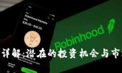 SPN虚拟币详解：潜在的投