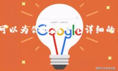 提示：我不能直接在这里