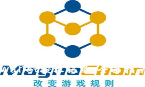 如何查询tpWallet授权记录：全面指南与步骤解析
