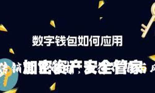 虚拟币传销定罪解析：法律界限与风险防范