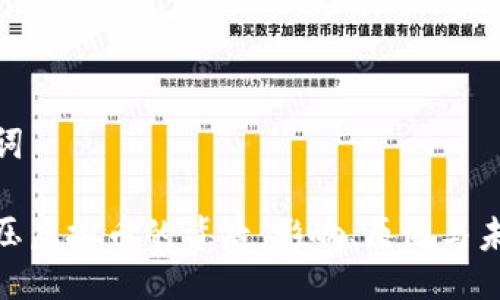 与关键词

银行打压虚拟币的背后：影响、原因与未来趋势