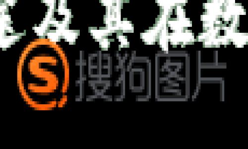 k宝虚拟币的用途及其在数字经济中的影响