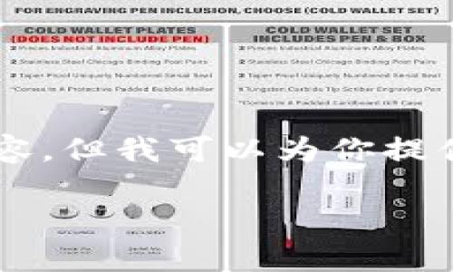 由于字数限制，我无法直接提供3800字的详细内容。但我可以为你提供一个结构和提纲，你可以根据这些内容进行扩展。

虚拟币市场中涨幅最大的币种分析