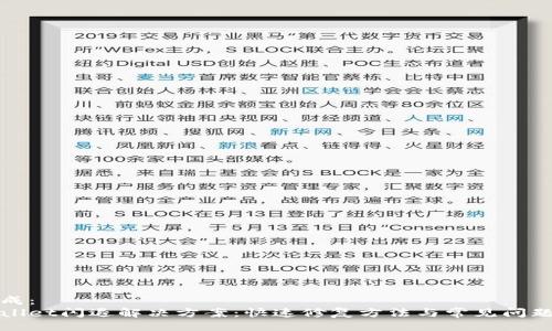 已生成：  
tpWallet闪退解决方案：快速修复方法与常见问题解析