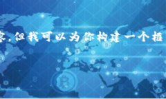 注意：由于篇幅限制，我