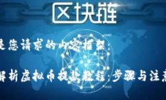 以下是您请求的内容框架