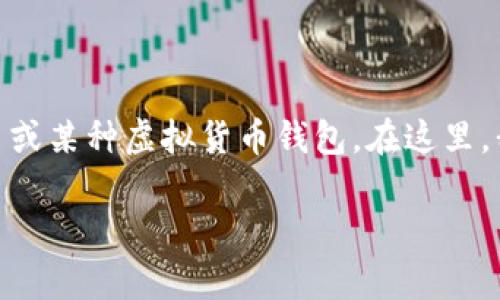 注意：您提到的 “tpWallet” 是一种特定类型的钱包，可能是域名或某种虚拟货币钱包。在这里，我将以加密货币钱包为背景来回答有关授权及其安全性的问题。 

### 取消tpWallet里的授权，钱包就安全了吗？