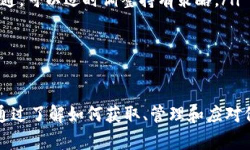 wangzhitpWallet没有BNB解决方案详解/wangzhi
tpWallet, BNB, 加密货币, 钱包使用/guanjianci

什么是tpWallet？
tpWallet是一款多功能的加密货币钱包，支持多种数字资产的存储与管理。用户不仅可以在tpWallet中管理常见的加密货币，还可以通过它实现交易、转账和资产的增值。随着区块链技术的迅速发展，越来越多的人开始使用数字货币进行投资和交易，tpWallet以其简单易用的界面和强大的功能受到了广大用户的欢迎。

BNB的重要性
BNB（Binance Coin）是由全球知名的加密货币交易所Binance发行的代币。它不仅可以用于支付交易手续费，还可以在Binance平台上进行各种操作，如购买其他数字资产等。此外，BNB也可以在其他一些平台和项目中使用，逐渐成为一种重要的数字货币。因此，能够有效管理BNB资产是许多加密货币用户的重要需求。

tpWallet没有BNB，意味着什么？
如果你的tpWallet中没有BNB，那么你可能会面临一些不便。首先，无法在Binance平台上享受交易的优惠，尤其是支付手续费时。其次，某些需要BNB作为交易对的项目，可能会让你失去参与的机会。此外，在管理其他加密货币时，拥有BNB也可能帮助你降低交易成本。因此，了解如何补充BNB是非常必要的。

如何获取BNB？
获取BNB的方法有多种，可以通过以下几种途径来实现：
ol
    listrong交易所购买：/strong最直接的方式是在加密货币交易所购买BNB。用户可以在像Binance这样的交易所使用法币或者其他加密货币交易BNB。/li
    listrong转账：/strong如果你从其他钱包或平台拥有BNB，可以直接将其转账到你的tpWallet中。在进行转账时，请确保你的目标地址正确无误，以避免资产的损失。/li
    listrong参与挖矿或Staking：/strong一些平台提供了通过参与挖矿或者Staking来获取BNB的机会。这通常需要一定的技术知识和了解相关的投资风险。/li
    listrong通过奖励获取：/strong一些项目和平台提供了以BNB作为奖励的活动，用户可以通过参与这些活动来获取BNB。/li
/ol
以上是获取BNB的一些常见方式，用户需要根据自身的情况选择最适合自己的方法。

如何在tpWallet中管理BNB？
一旦你成功获取了BNB，如何在tpWallet中进行管理也显得尤为重要。以下是一些管理BNB的建议：
ol
    listrong定期检查余额：/strong定期查看自己的BNB余额，可以帮助你了解资金的流动情况，避免因余额不足而导致的交易问题。/li
    listrong了解市场行情：/strong时刻关注BNB的市场行情，了解其走势和波动，可以帮助你在合适的时机做出资金的调整。/li
    listrong设置提醒：/strong一些钱包和交易平台提供价格提醒功能，可以设置当BNB价格达到某个峰值时，及时接收通知。/li
    listrong安全备份：/strong确保tpWallet的安全性，定期备份钱包文件、密码及关联的私钥，以防丢失或被盗。/li
/ol
通过这些有效的管理措施，可以确保你在tpWallet中安全、高效地管理BNB。

可能相关问题解析

如何将BNB转入tpWallet？
将BNB转入tpWallet实际上是一个非常简单的过程，以下是具体的步骤：
ol
    listrong获取tpWallet地址：/strong首先，你需要在tpWallet中找到你的BNB接收地址。在tpWallet的界面中，通常可以找到一个“接收”或“充值” 的选项，点击后将出现你的钱包地址。复制这个地址以备后用。/li
    listrong在交易所进行转账：/strong登录你在交易所的账户，找到你拥有的BNB，选择“提现”或“转账”功能。在提现页面中，粘贴你在tpWallet中复制的地址，并输入你想要转移的BNB数量。界面上还会有安全验证，按照指示操作完成后，确认转账。/li
    listrong等待确认：/strong一般来说，转账需要一些时间进行区块确认，你可以在交易所中查看转账的状态。在tpWallet中也可以看到账户余额的变化。如果一切顺利，你将很快看到你转入的BNB。/li
/ol
通过以上步骤，你可以轻松地将BNB转入tpWallet，但请一定注意确保转账地址的准确性，以免资金的损失。

BNB和其他数字货币之间的转换如何操作？
在tpWallet中，BNB与其他数字货币之间的转换可以通过一些步骤实现，以下是详细的操作方法：
ol
    listrong打开tpWallet：/strong首先，确保你已经登录tpWallet，进入主界面。/li
    listrong选择交换功能：/strong在钱包中寻找“兑换”或“交易”功能。在这一区域，你会看到可以交换的资产列表，选择BNB和你要交换的其他数字货币。/li
    listrong输入兑换数量：/strong在选择了BNB和目标数字货币后，通常会有输入框让你填入要兑换的BNB数量。完成后系统会自动显示你将获得的其他货币的数量。/li
    listrong确认交易：/strong检查兑换信息，确保没有错误后，确认交易。在完成交易后，注意查看你的余额，确保兑换成功。/li
/ol
通过这几步，你可以快捷便利地实现BNB与其他数字货币的转换。注意在进行兑换时关注市场行情，选择合适的时机进行交易。

如何在tpWallet应对BNB价格波动？
BNB的价格波动是加密货币市场的常态，因此在tpWallet中应对BNB价格波动显得尤为重要。以下是一些应对策略：
ol
    listrong设定止损和止盈：/strong在进行交易时，可以设定止损和止盈点，避免在市场波动中遭受过大的损失。设定好价格区间后，及时跟进市场的信息变化。/li
    listrong分散投资：/strong避免将所有资金集中于某一加密货币，适当分散投资可以降低风险。通过将资产分配到其他更稳定的数字货币上，可以减少单一资产波动带来的风险。/li
    listrong利用技术分析：/strong学习一些基本的技术分析方法，如K线图、支持位和阻力位等，了解价格走势，做出更科学的投资决策。/li
    listrong关注市场动态：/strong时刻留意行业新闻和动态，了解政策、法规改变及市场需求变化对BNB价格可能产生的影响，保持信息的灵通，可以适时调整持有策略。/li
/ol
通过以上策略，用户能够在tpWallet中更好地应对BNB的价格波动，做好资产的风险管理，提高投资的成功率。

总结
tpWallet作为一款方便快捷的加密货币钱包，能够帮助用户管理多种数字货币，特别是BNB。虽然tpWallet没有BNB可能会给用户带来不便，但通过了解如何获取、管理和应对价格波动，用户能够更好地掌控自己的数字资产。希望以上内容对你有所帮助，为你的加密货币投资路途提供一些有价值的参考。