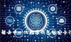 tpWallet：了解去中心化数字