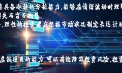 全面防范虚拟币风险：您