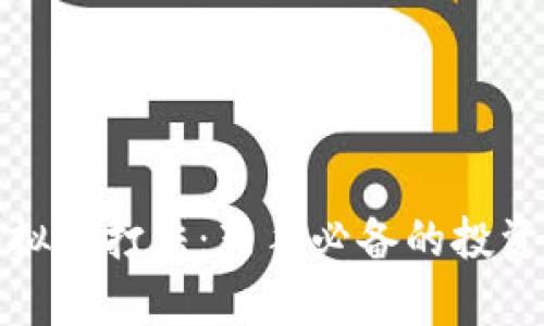 全面解析虚拟币打法：新手必备的投资策略与技巧