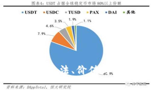 神奇宝贝虚拟币：玩法、价值与获取攻略全解析