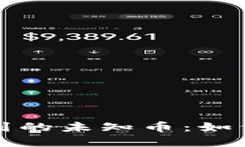 tpWallet收到的未知币:如何处理与应对