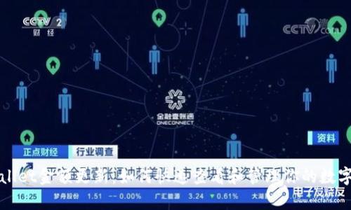 tpWallet金额更新：如何快速查看和管理你的数字资产