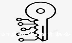 深度解析WBT虚拟币：投资