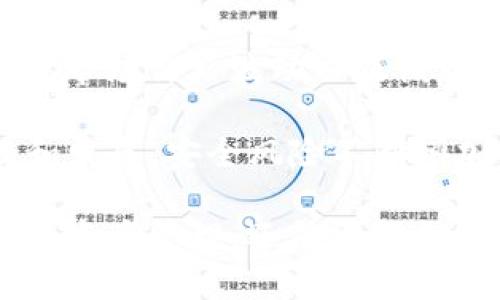 抹茶的币怎么转tpWallet

抹茶, tpWallet, 数字货币, 转账/guanjianci

一、抹茶平台简介
抹茶（Matcha）是一种备受欢迎的加密货币交易平台，用户可以在此购买、出售以及交易多种数字资产。抹茶不仅提供了丰富的币种选择，还拥有友好的用户界面以及快速的交易速度。平台致力于为用户提供安全、便捷的交易体验。抹茶的交易手续费相对合理，吸引了大量的数字货币投资者。

二、tpWallet简介
tpWallet是一款综合性的钱包应用，支持多种加密货币的管理与交易。它不仅允许用户存储数字资产，也提供了便捷的转账功能。用户可以轻松管理和查看他们的资产，并与其他用户进行快速的交易。tpWallet还配备了安全措施，保障用户的资金安全。

三、抹茶如何转账到tpWallet
将抹茶平台中的数字货币转账到tpWallet是一个简单的过程，用户只需遵循以下几个步骤：

h41. 登录抹茶账号/h4
首先，用户需要登录他们的抹茶账户。如果用户还没有注册抹茶账号，请先进行注册并完成身份验证。

h42. 选择要转账的币种/h4
在登录成功后，用户进入“钱包”页面，选择要转账的具体币种。确保用户已经在抹茶中持有了该数字资产。

h43. 获取tpWallet的接收地址/h4
打开tpWallet应用，找到对应币种的钱包并点击“接收”按钮，系统会生成一个唯一的接收地址。用户需要复制这个地址以便在抹茶中使用。

h44. 发起转账/h4
回到抹茶平台，选择“提现”或“转账”，输入之前复制的tpWallet接收地址，填写转账金额，并确认所有信息无误后，提交转账请求。

h45. 确认转账状态/h4
在完成转账后，用户可以在抹茶平台的“提现记录”中查看转账状态。也可以在tpWallet中查看所接收到的币种，确保转账成功。

四、如何确保转账的安全性
转账过程中的安全性至关重要，以下几种方法可以增强用户的安全性：

h41. 确认地址/h4
在转账之前，务必确保tpWallet的接收地址输入无误，输入错误的地址可能导致资金损失。

h42. 开启两步验证/h4
在抹茶和tpWallet中开启两步验证功能，可以额外保护用户的账户安全，即使密码泄露也能更好地防止未授权访问。

h43. 定期检查账户活动/h4
用户应定期检查自己的账户活动，发现任何可疑交易都应立即采取措施，诸如修改密码或联系平台客服。

五、常见问题

h4问题一：抹茶平台转账后多久到账？/h4
一般而言，从抹茶平台转账到tpWallet，到账时间主要取决于网络交易状况和所转账币种的确认速度。一些数字货币如比特币，确认时间可能会更长，通常在10分钟到1小时不等。而其他速度较快的币种，如USDT或以太坊，通常在几分钟内就能到账。为了更快的到账时间，建议用户在网络拥堵较少的时间进行转账。

h4问题二：如果转账失败该怎么办？/h4
若出现转账失败的情况，用户可以首先检查转账记录，确认是否出现了错误。在抹茶平台，转账失败可能因网络拥堵、地址错误或余额不足等原因导致。如果确认信息无误但仍然失败，建议用户联系抹茶客服，获取帮助和进一步的指导。

h4问题三：对于新手如何有效转账？/h4
对于数字货币的新手用户，转账可能显得有些复杂。可遵循以下几点建议：首先，多做一些相关教育和学习，了解币种特点和交易流程；其次，进行小额转账测试，熟悉流程后再进行大额交易；最后，使用官方的教程和帮助文档，避免使用非官方来源的信息。

h4问题四：如何选定合适的币种进行转账？/h4
选定合适的币种进行转账需要根据个人的投资策略及市场情况来决定。首先要考虑币种的流动性，以及其在tpWallet中的支持情况；其次，要关注市场价格波动以及该币种的未来潜力。用户可以查看各大市场的数据分析和评级，来做出更明智的决策。

骗子网络也是多数用户面临的挑战，为此，建议用户在通过各种平台交易时，保持警惕，做好安全保障措施，以防万一。然而，随着数字货币的普及和发展，安全风险不断增加，用户的风险意识也应随之提高。

总之，抹茶的币转账到tpWallet是一个相对简单的过程，但用户在操作过程中需多加注意安全问题。在完成转账后，用户不仅能享受到更为便捷的资产管理，还能更轻松地进行数字货币投资。希望以上内容能帮助用户更好的理解和操作。