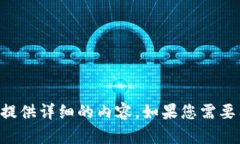 客观认为，没有提供此信