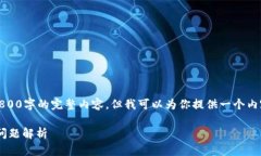 请注意：由于我的回答有