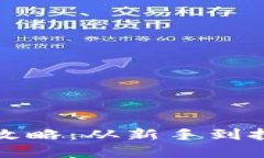 澳洲虚拟币交易全攻略：