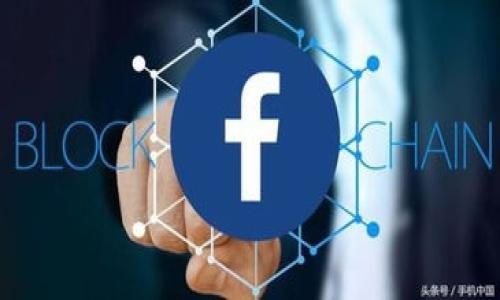 jiaoti露娜怎么提币到tpWallet的详细指南/jiaoti
露娜, tpWallet, 提币, 加密货币/guanjianci

随着加密货币的迅速发展，越来越多的用户开始在不同的平台上进行交易和存储数字资产。露娜（LUNA）作为一种知名的加密货币，其用户也在增长。在这篇文章中，我们将详细探讨如何将露娜提币到tpWallet，并解答一些可能相关的问题。

一、什么是tpWallet？
tpWallet是一个安全、便捷的数字资产钱包，支持多种加密货币的存储和管理。其用户界面友好，适合新手用户和加密货币爱好者。tpWallet不仅支持资产的存储和交易，还允许用户参与DeFi和其他区块链活动。作为一个去中心化的钱包，tpWallet保证了用户对自己私钥的完全控制，提高了安全性。此外，tpWallet还提供了交换服务，用户可以方便地在不同的加密货币之间进行转换。

二、如何创建tpWallet账户
在将露娜提币到tpWallet之前，首先需要创建一个tpWallet账户。创建账户的过程相对简单。用户可以通过以下几个步骤完成账户注册：
ol
    li下载tpWallet应用：根据自己的设备（iOS或Android），在应用商店中搜索并下载tpWallet应用。/li
    li打开应用：安装完成后，打开tpWallet应用，选择“创建新钱包”选项。/li
    li设置安全密码：按照提示设置一个安全的密码，并记住这个密码，因为你需要它来访问钱包。/li
    li备份助记词：tpWallet会提供一组助记词，这是恢复钱包的关键，请妥善保管，不要泄露给其他人。/li
    li完成注册：完成上述步骤后，用户即成功创建了tpWallet账户，可以开始使用。/li
/ol

三、如何将露娜提币到tpWallet
现在账户已成功创建，下面是将露娜提币到tpWallet的详细步骤：
ol
    li打开tpWallet应用，登录账户。/li
    li在tpWallet中找到“接收”选项，系统会生成一个露娜（LUNA）的接收地址。/li
    li复制这个地址，可以通过“复制地址”按钮轻松完成。/li
    li接下来，打开你存放露娜的交易所或钱包，登录账户并找到“提币”或“提现”功能。/li
    li在提币页面中，选择露娜（LUNA）作为提币资产，粘贴tpWallet的接收地址。/li
    li输入你希望提取的露娜数量，并确认所有信息正确。/li
    li确认提币申请，并根据平台的要求进行安全验证，例如输入验证码等。/li
    li完成提币申请后，等待交易确认，通常需要几分钟到几十分钟不等。/li
/ol
成功后，你可以在tpWallet的资产列表中看到你的露娜余额。

四、提币时需要注意的事项
在提币过程中，有几个注意事项需要了解：
ol
    li确保地址准确：在提币时，务必仔细检查接收地址的准确性，任何地址错误都可能导致资金损失。/li
    li了解费用：不同平台的提币手续费不一致，确保了解相关费用，以避免意外情况发生。/li
    li避免频繁操作：在短时间内进行多次提币可能会被平台视为异常活动，一定要遵循平台的使用规则。/li
    li保持安全：确保你的tpWallet账户安全，定期更新密码和备份助记词。/li
/ol

五、可能相关问题解答

问题一：tpWallet支持哪些加密货币？
tpWallet支持多种类型的加密货币，包括但不限于比特币（BTC）、以太坊（ETH）、露娜（LUNA）、波场（TRX）等。用户可以在tpWallet中管理不同种类的数字资产，方便进行交易和投资。此外，tpWallet还时常更新，可能会推出对新加密货币的支持，用户可以前往官方网站查看最新支持的资产列表。

问题二：如何提高tpWallet的安全性？
使用tpWallet时，安全性是至关重要的。以下几种方式可以帮助用户提高钱包的安全性：
ol
    li定期更新密码：设置强密码，并定期更换，避免使用简单的密码。/li
    li启用两步验证：如果tpWallet支持两步验证，务必开启此功能以进行额外的安全保护。/li
    li备份助记词：助记词是恢复钱包的关键，请妥善保存，最好将其物理保存在安全的地方。/li
    li避免公共Wi-Fi连接：在提币或进行重要操作时，请使用安全的网络连接，避免公共Wi-Fi。/li
/ol
通过这些措施，可以显著提高tpWallet的安全性，保护个人资产。

问题三：如果提币失败，我该怎么处理？
提币失败的原因可能有很多，如网络拥堵、地址错误或平台问题。如果遇到提币失败的情况，可以按照以下步骤处理：
ol
    li检查交易状态：首先在提币平台查看交易状态，确认是否有任何错误信息。/li
    li确认接收地址：回顾提币时填写的接收地址，确保没有错误。/li
    li联系客户支持：如果一切正常但仍未到账，可以联系提币平台客户支持，请求协助。/li
    li保持耐心：某些情况下，由于网络拥堵，交易确认可能较慢，给它一些时间。/li
/ol
确保保持与用户平台的联系，及时处理提币问题。

问题四：露娜的市场前景如何？
露娜（LUNA）是一种备受关注的加密货币，尤其在去中心化金融（DeFi）和稳定币的流行下，其市场前景很多投资者都非常看好。露娜的价格波动性大，但也伴随着潜在的投资机会。为了了解露娜的市场前景，可以从以下几个方面考虑：
ol
    li项目的基础：露娜背后的技术和理念支撑着其未来发展，了解项目的白皮书和定期更新的信息很重要。/li
    li市场需求：随着DeFi和区块链技术的普及，露娜在各种协议中的应用将提高其需求。/li
    li社区支持：强大的社区支持对于加密货币的成功至关重要，社区活跃度和参与度都会影响价格走势。/li
    li市场竞争：分析同行竞争对手的表现以及整体市场趋势，可以更清楚地判断露娜的未来潜力。/li
/ol
总体而言，露娜的未来充满机遇，但同样伴随着风险，投资者在投资时需谨慎。

通过以上各部分的详细解读，用户可以对如何将露娜提币到tpWallet有全面的了解，同时掌握与此相关的各种问题及解决方案。希望大家在加密货币的投资旅程中获得成功！