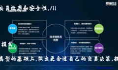 jiaoti虚拟币交易方式解析