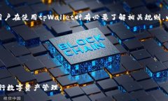 tiaoti如何通过tpWallet地址查