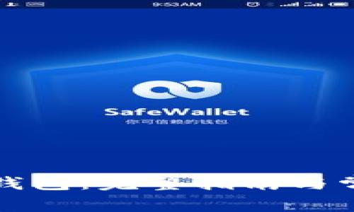 如何同步TP钱包：完整指南与常见问题解答