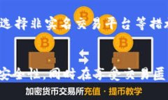    如何提升虚拟币交易中