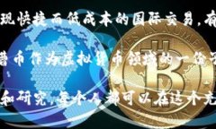   了解曹币：虚拟货币的崛