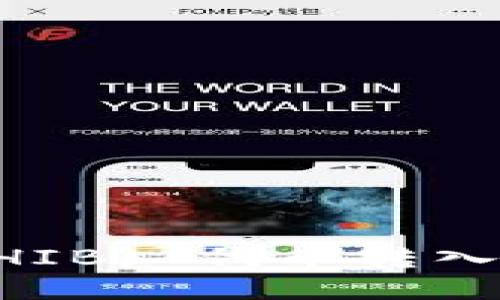 如何将Shiba Inu (SHIB) 代币转入 TP Wallet：详细指南