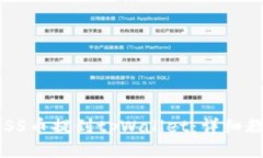 如何将GOSS币提到tpWallet：
