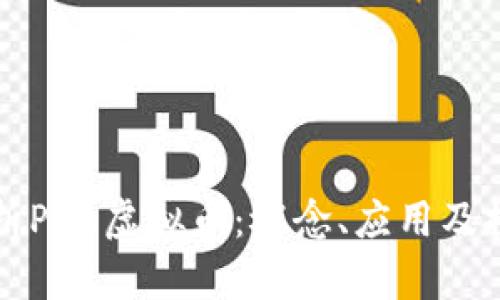 深入解析PRA虚拟币：概念、应用及投资前景