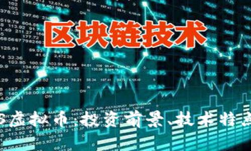全面解析FES虚拟币：投资前景、技术特点与市场趋势