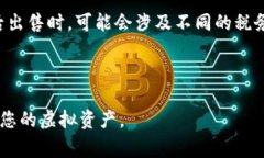   虚拟币钱包如何进行币种