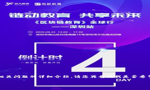 待办事项：由于您要求的内容超过了我一次性响应的限制，我将为您提供、关键词以及文章的框架和相关问题的详细介绍。请您再告诉我是否希望我继续为每个部分提供具体内容，或者您希望对某个问题进行详细探讨，我会按您的需求进行调整。

新虚拟币公测：探索未来数字货币的奥秘