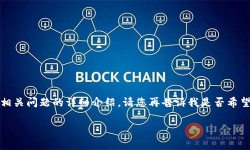 待办事项：由于您要求的内容超过了我一次性响应的限制，我将为您提供、关键词以及文章的框架和相关问题的详细介绍。请您再告诉我是否希望我继续为每个部分提供具体内容，或者您希望对某个问题进行详细探讨，我会按您的需求进行调整。

新虚拟币公测：探索未来数字货币的奥秘