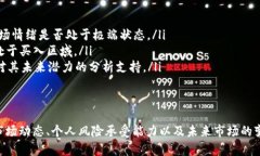   深入解析虚拟币FDS：投资