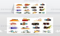 2022年tpWallet苹果版下载指