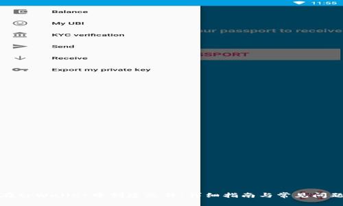 如何在tpWallet中创建文件：详细指南与常见问题解答