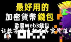 tpWallet：让数字货币拥有真