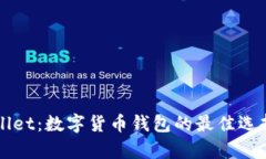 香港版tpWallet：数字货币钱