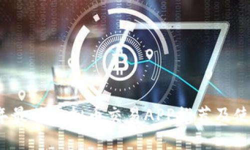 2023年最佳虚拟币交易APP推荐及使用指南