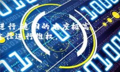   如何处理假冒tpWallet骗局